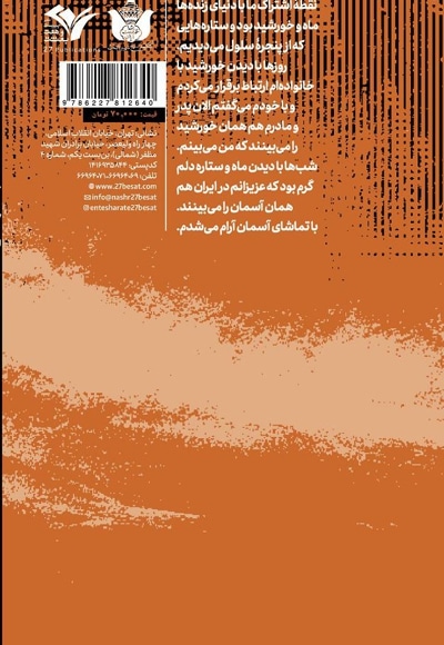 پسر رنج